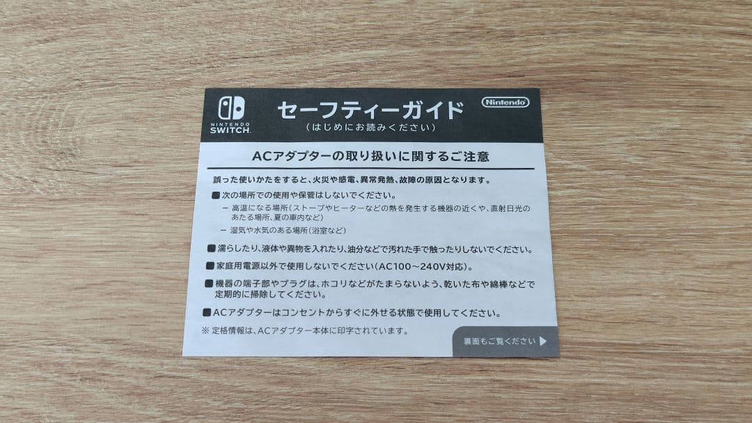 Nintendo Switch本体・Joy-Con その他