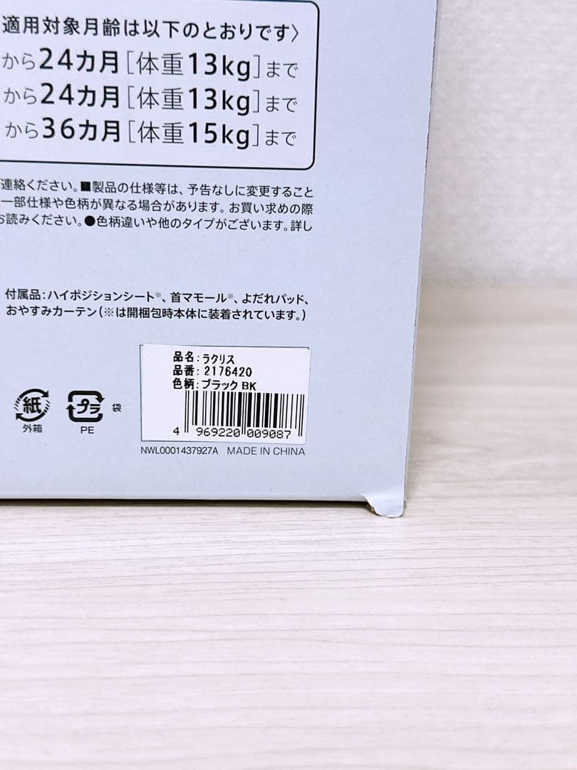 Aprica アップリカ　抱っこ紐　ラクリス　ブラック