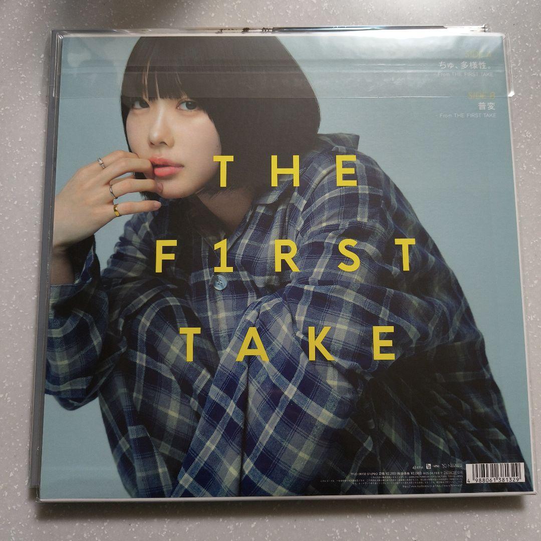 あのちゃん レコード ストアデイ2024 限定盤 レコード2種類セット