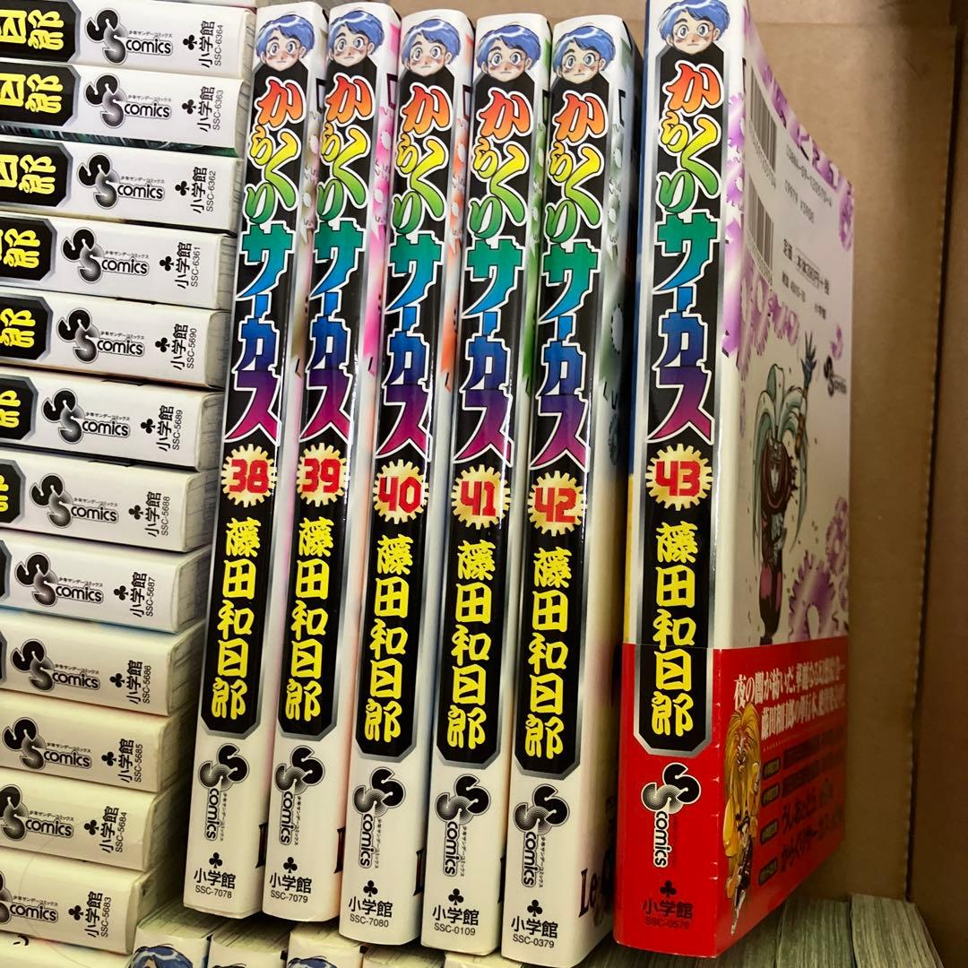 からくりサーカス　全43巻セット