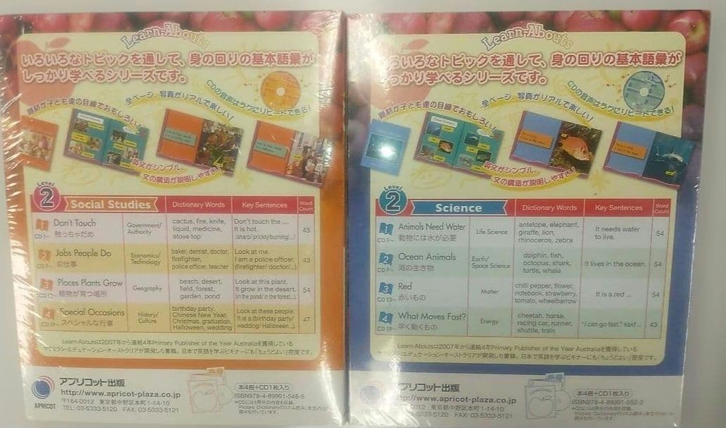 子ども 英語 CLIL(クリル) 教材絵本 レベル1～4 CD付32冊 音読多読