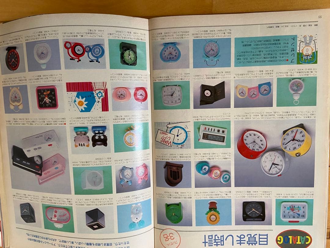 Junie 1987年 5月号