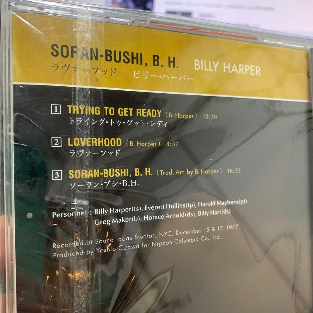 【HQCD】ビリー・ハーパー「ラヴァーフッド」BILLY HARPER