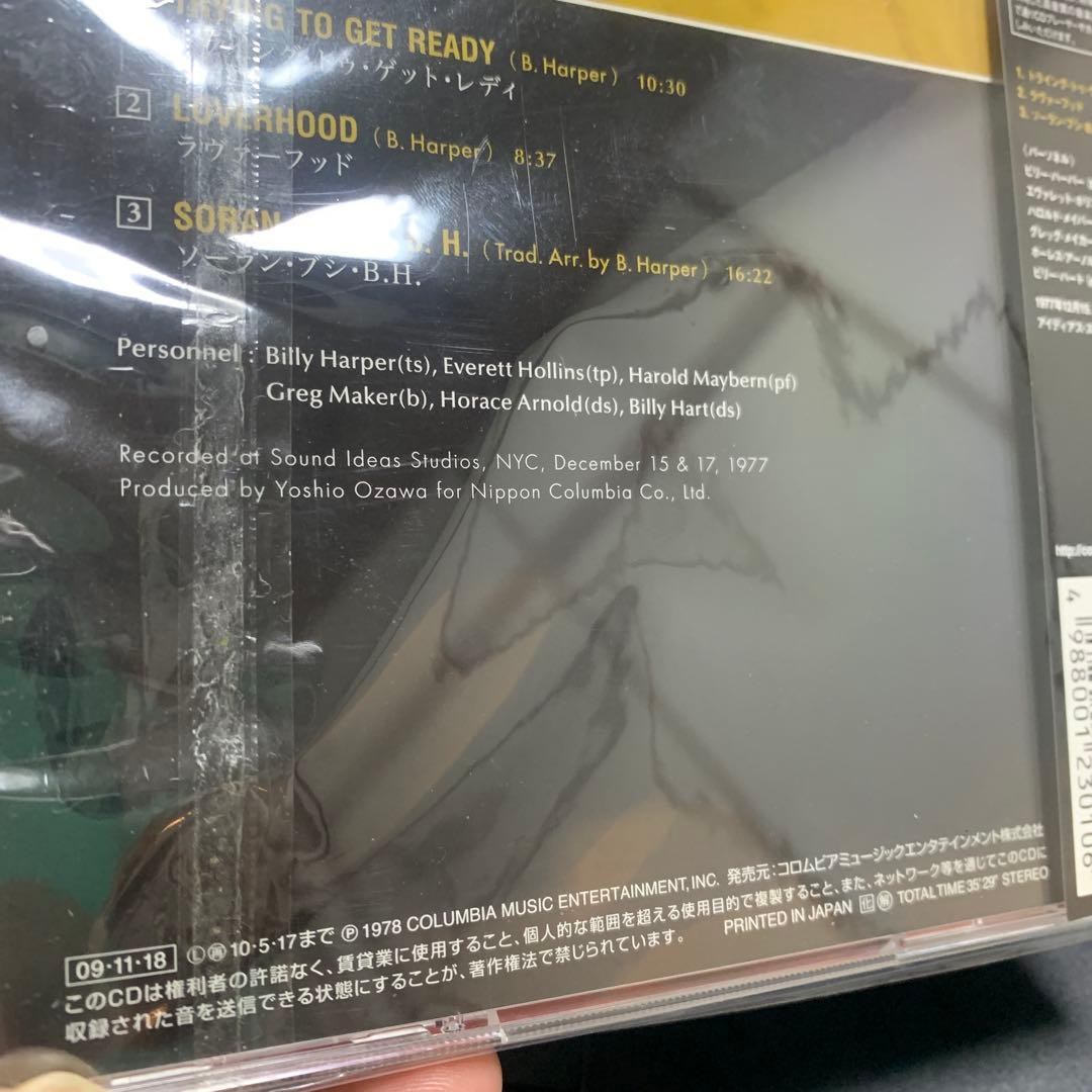 【HQCD】ビリー・ハーパー「ラヴァーフッド」BILLY HARPER