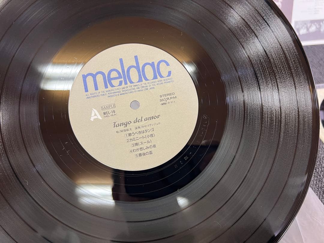 極美品 1987年 阿保郁夫/愛のタンゴ 帯付LP邦楽　MEL-16 サンプル盤