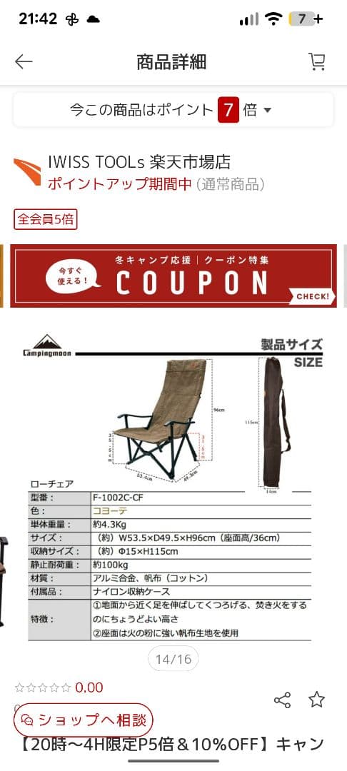 最終値下げ2月28日閉店 キャンピングムーン キャンプ椅子　折り畳み椅子