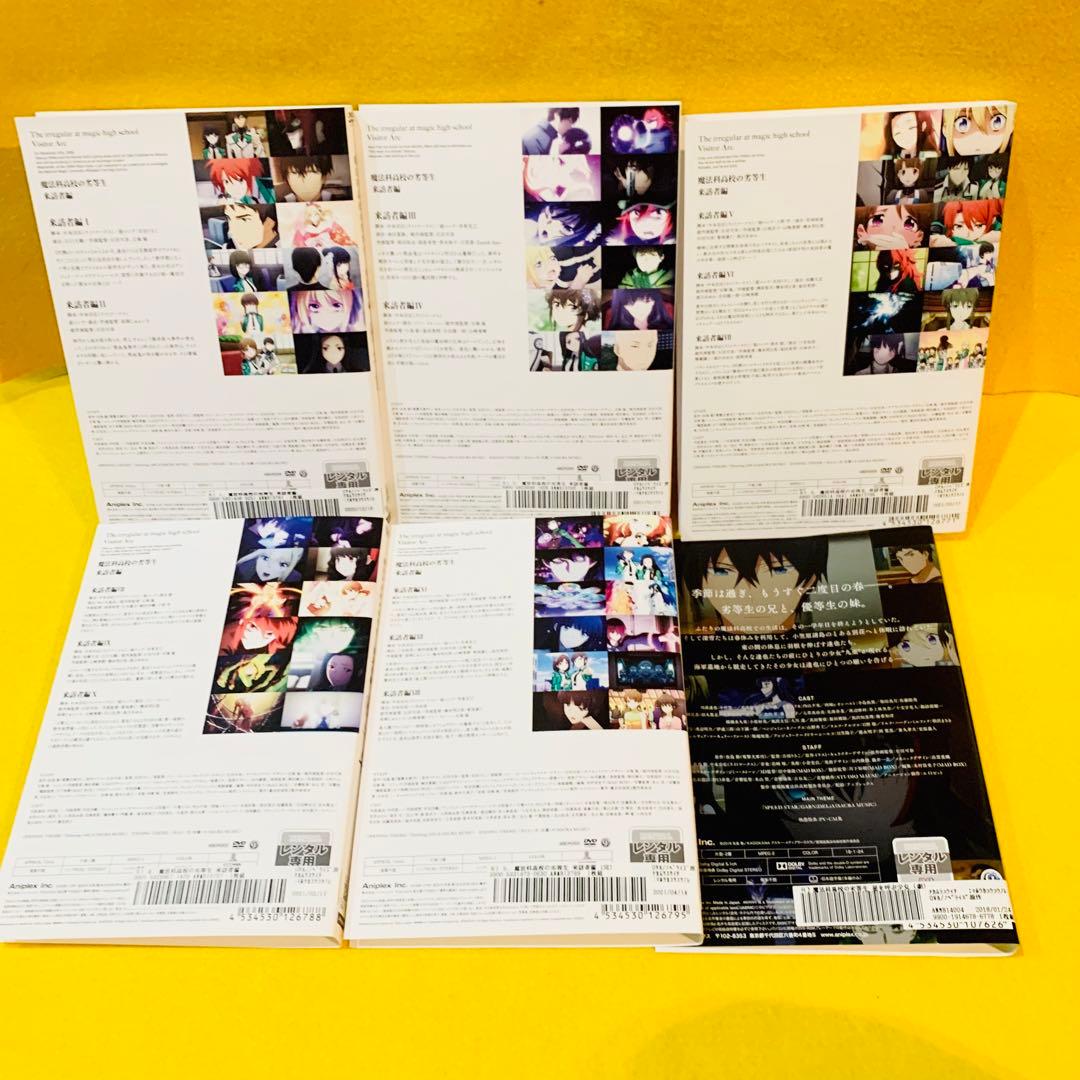 魔法科高校の劣等生 来訪者編 全5巻 全巻 ＋ 劇場版 星を呼ぶ少女 DVD