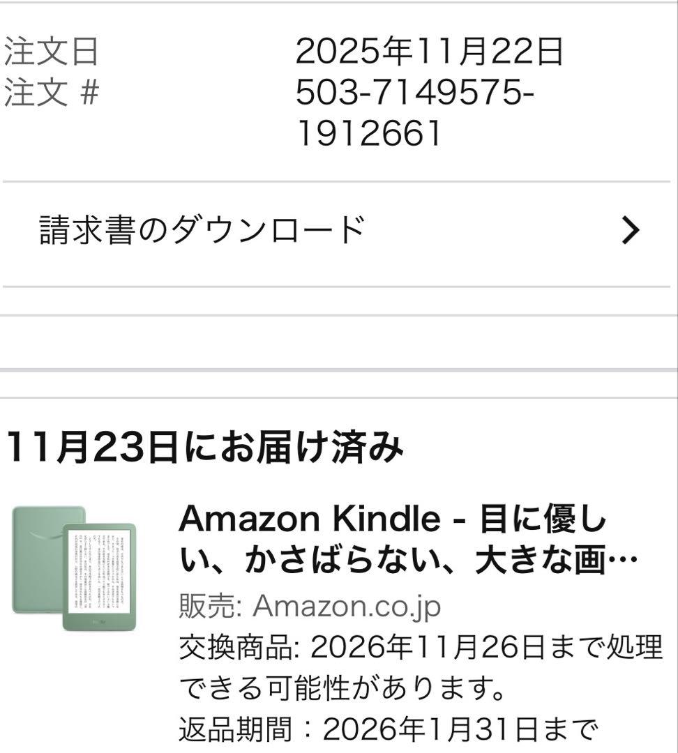 Amazon Kindle 11世代16GBマッチャ Matcha