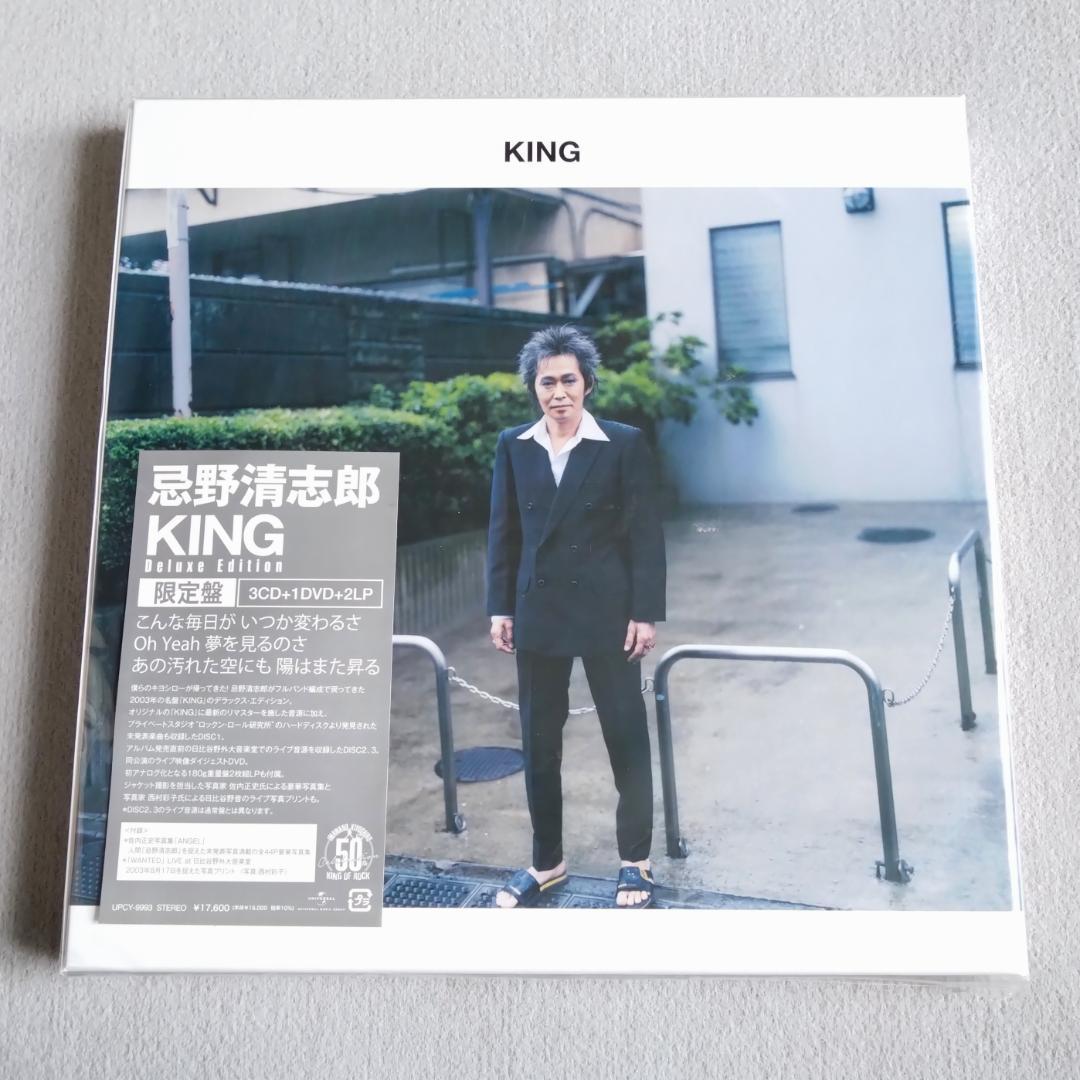 忌野清志郎 / KING Deluxe Edition 限定盤 アナログレコード