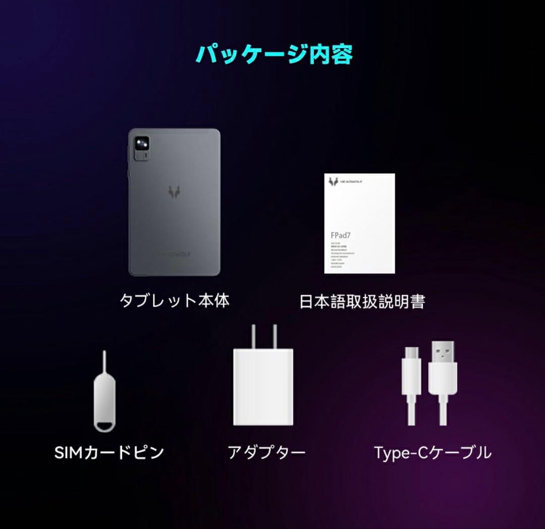 Headwolf FPad7 Android15 タブレット ほぼ未使用