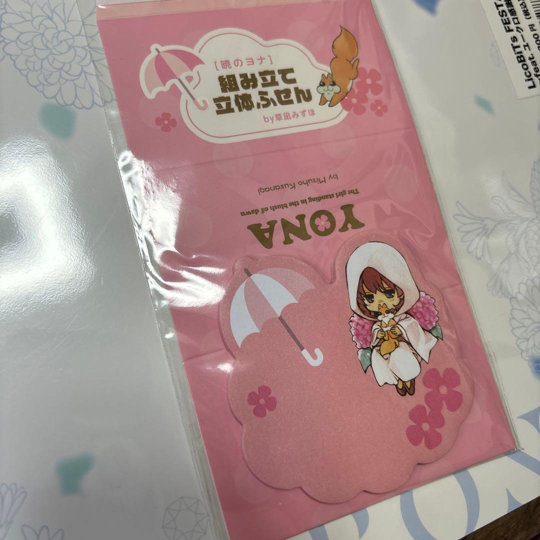 暁のヨナ ドラマCD8枚付き グッズあり 特典