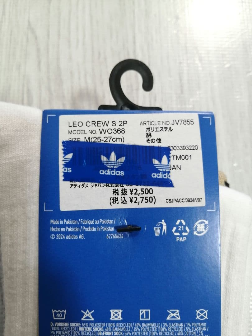 アディダスオリジナルス　レオパード クルーソックス Size M　2足PAC