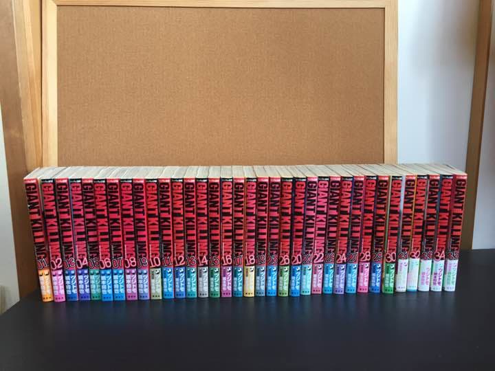ジャイアントキリング 第1巻〜第35巻 美品