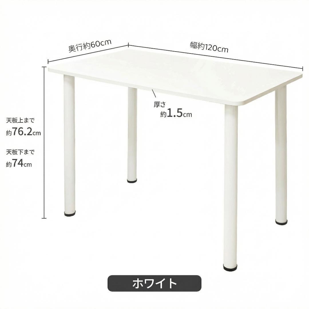 デスク パソコンデスク 勉強机 幅120cm 奥行60cm 天板厚さ1.5cm