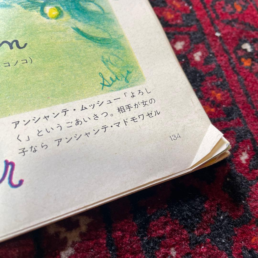 vintage an・an no.9