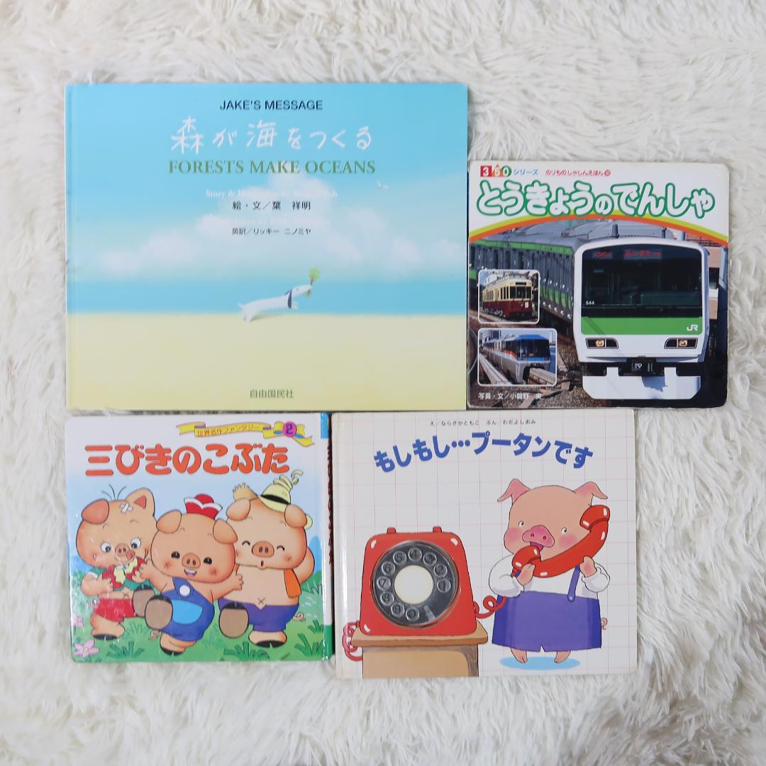 絵本まとめ売り　44冊セット　乳児　幼児　0歳　1歳　2歳 3歳 4歳 5歳