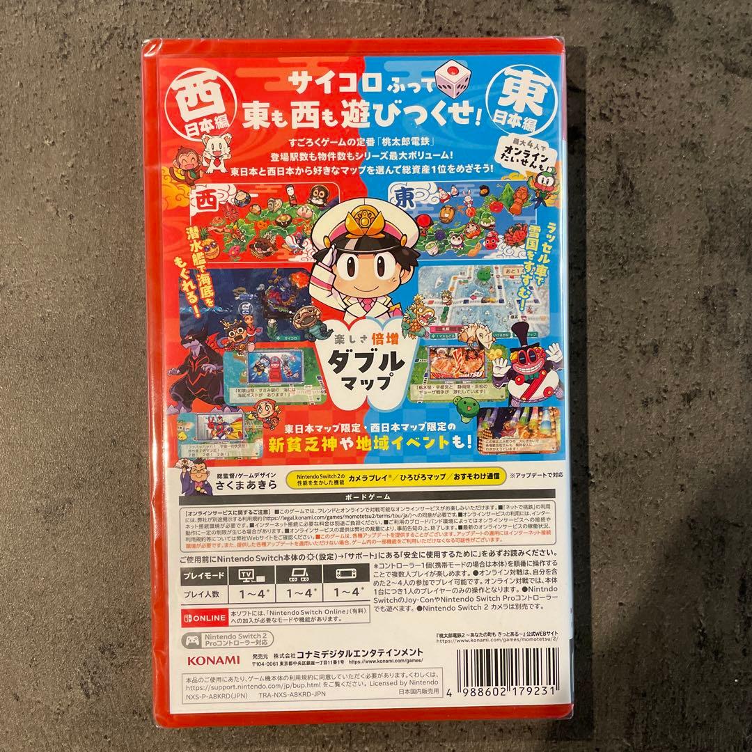 【新品未開封・早期購入特典付き】　桃太郎電鉄2