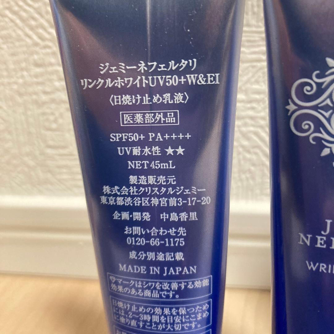 クリスタルジェミー　バブルホワイト　リンクルホワイトUV