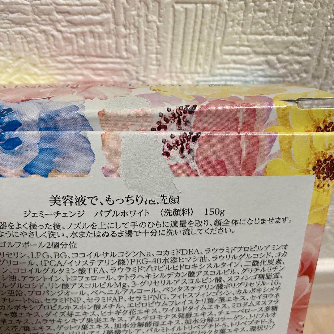 クリスタルジェミー　バブルホワイト　リンクルホワイトUV