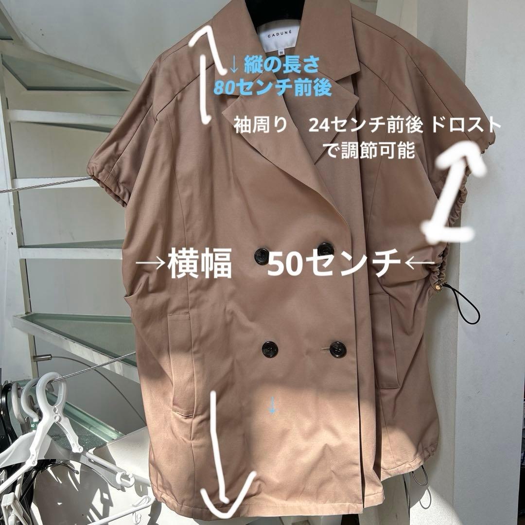 新品未使用　超キュート！CADUNE ベージュ 半袖トレンチコート　ベスト風