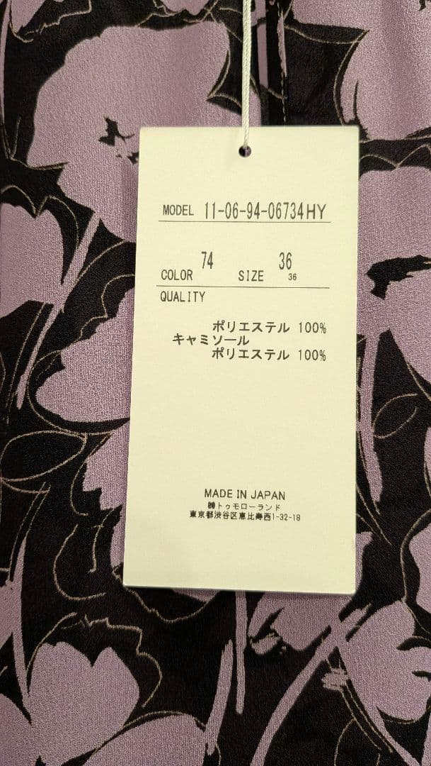 ★よしえ★【新品タグ付き】TomorrowLand花柄ティアードワンピース