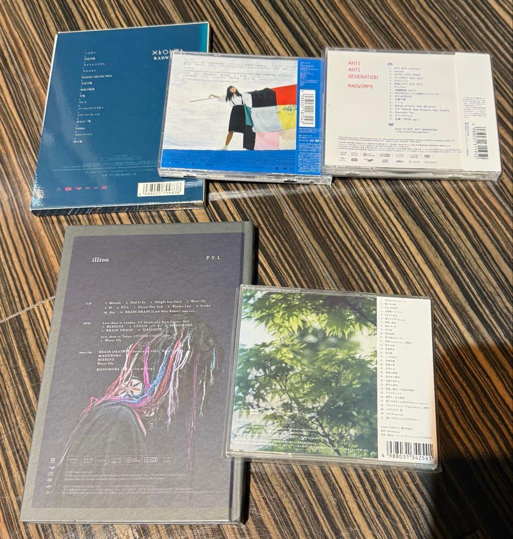 RADWIMPS illion アルバム5枚セット 人間開花/ANTI/PYL他