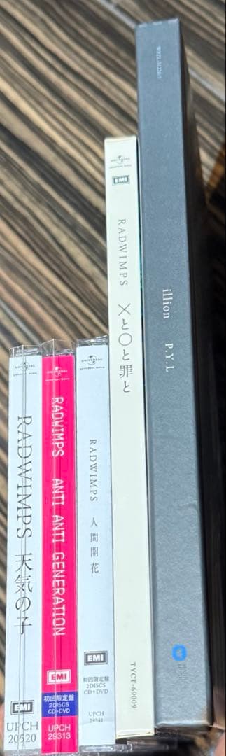 RADWIMPS illion アルバム5枚セット 人間開花/ANTI/PYL他