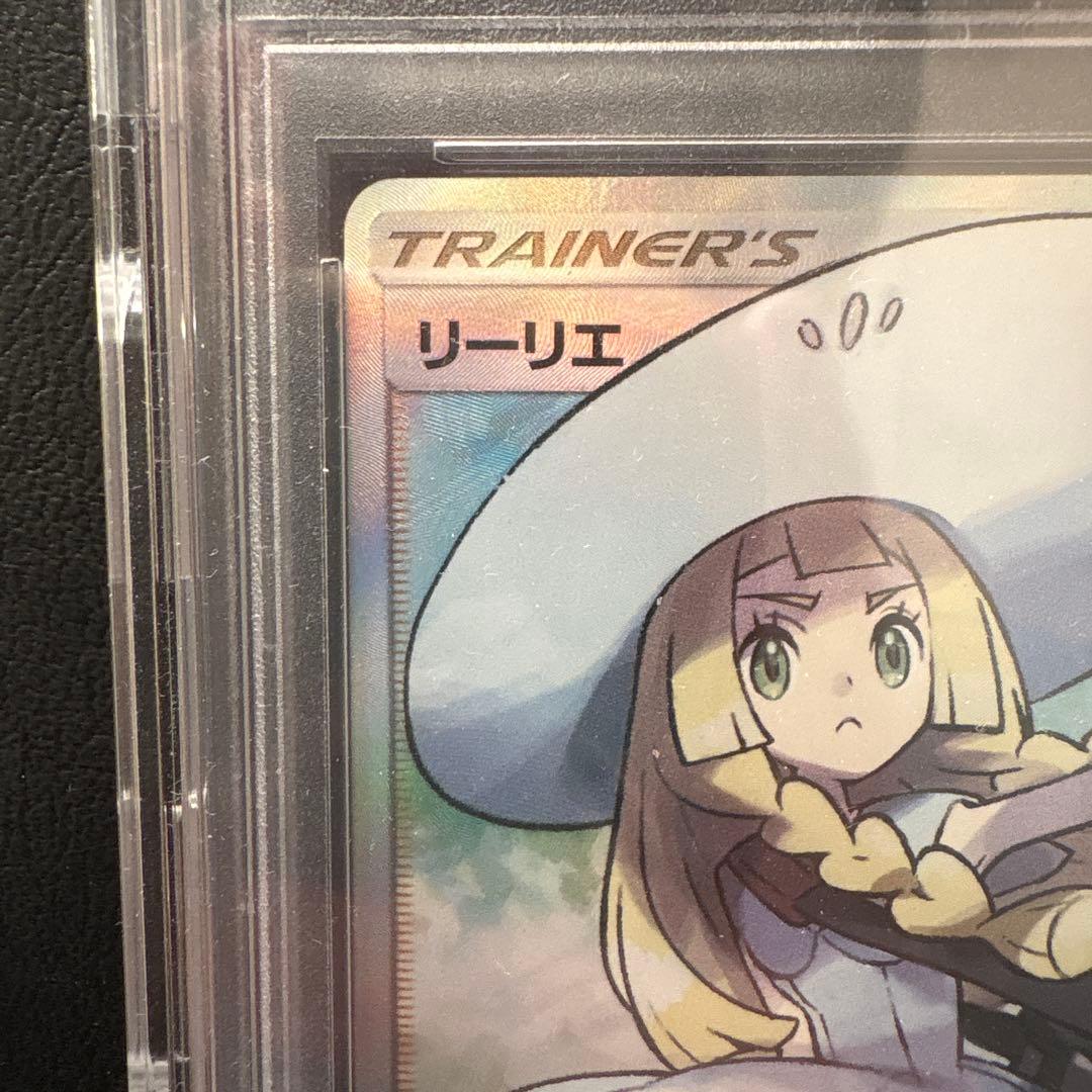 帽子リーリエ　psa9 鑑定済み　安心鑑定あり　即購入可能