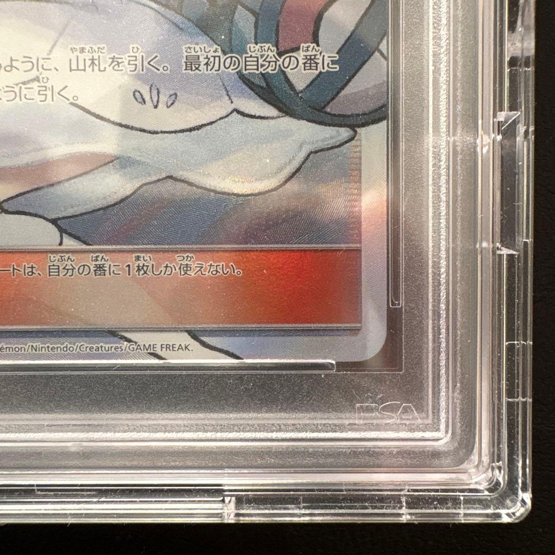 帽子リーリエ　psa9 鑑定済み　安心鑑定あり　即購入可能