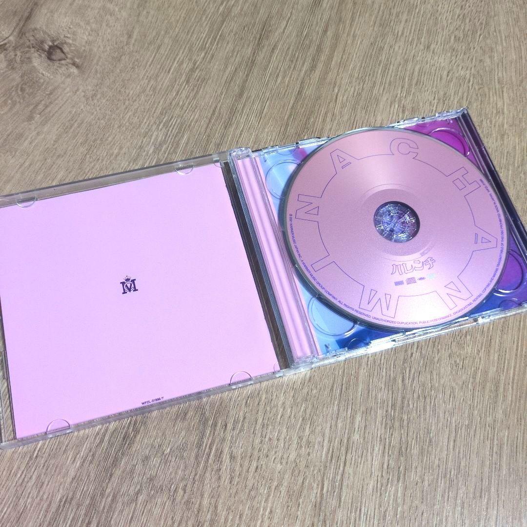 ちゃんみな「ハレンチ」〈初回限定盤（CD+DVD）〉