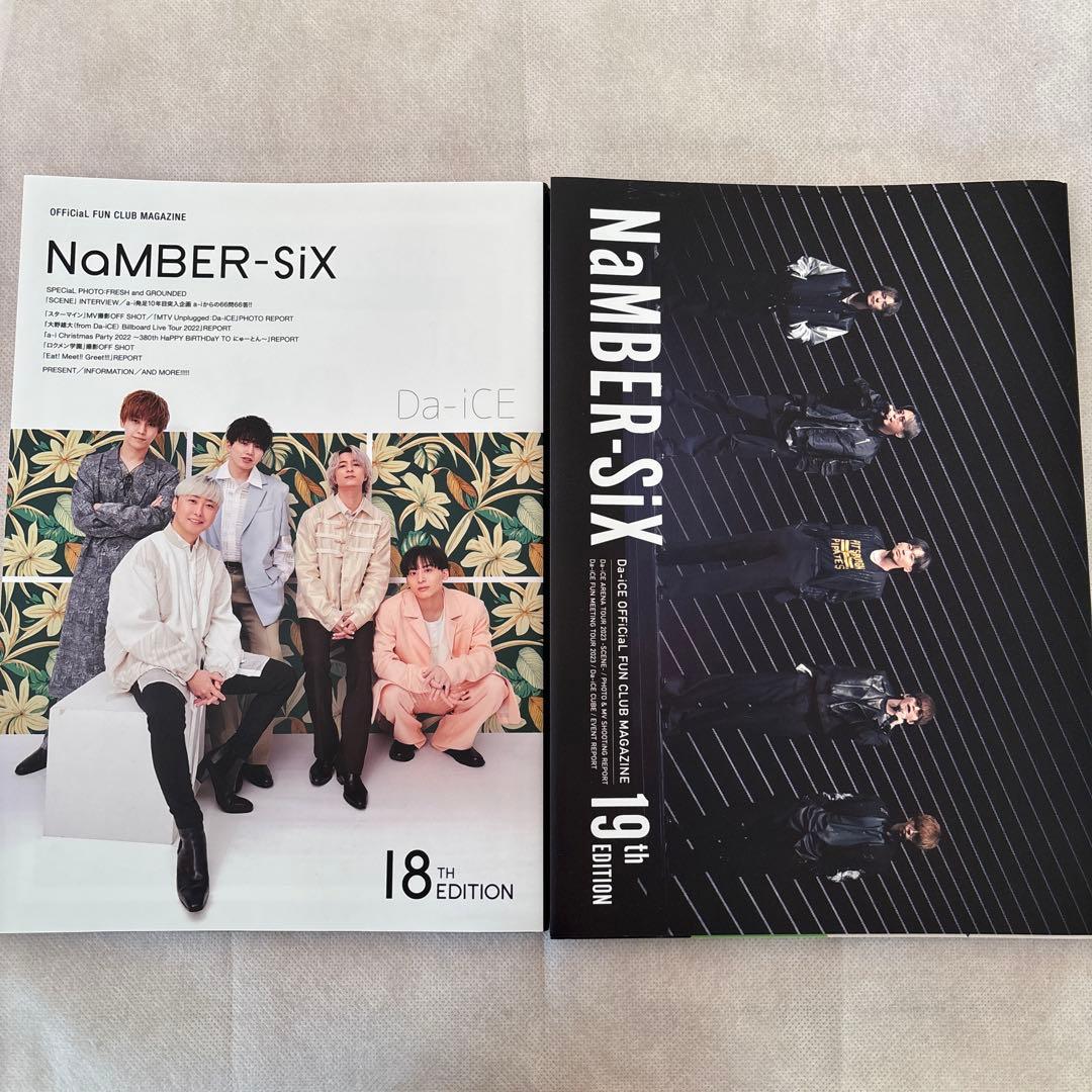 【Amm】Da-iCE NaMBER-SIX 12~23 会報誌