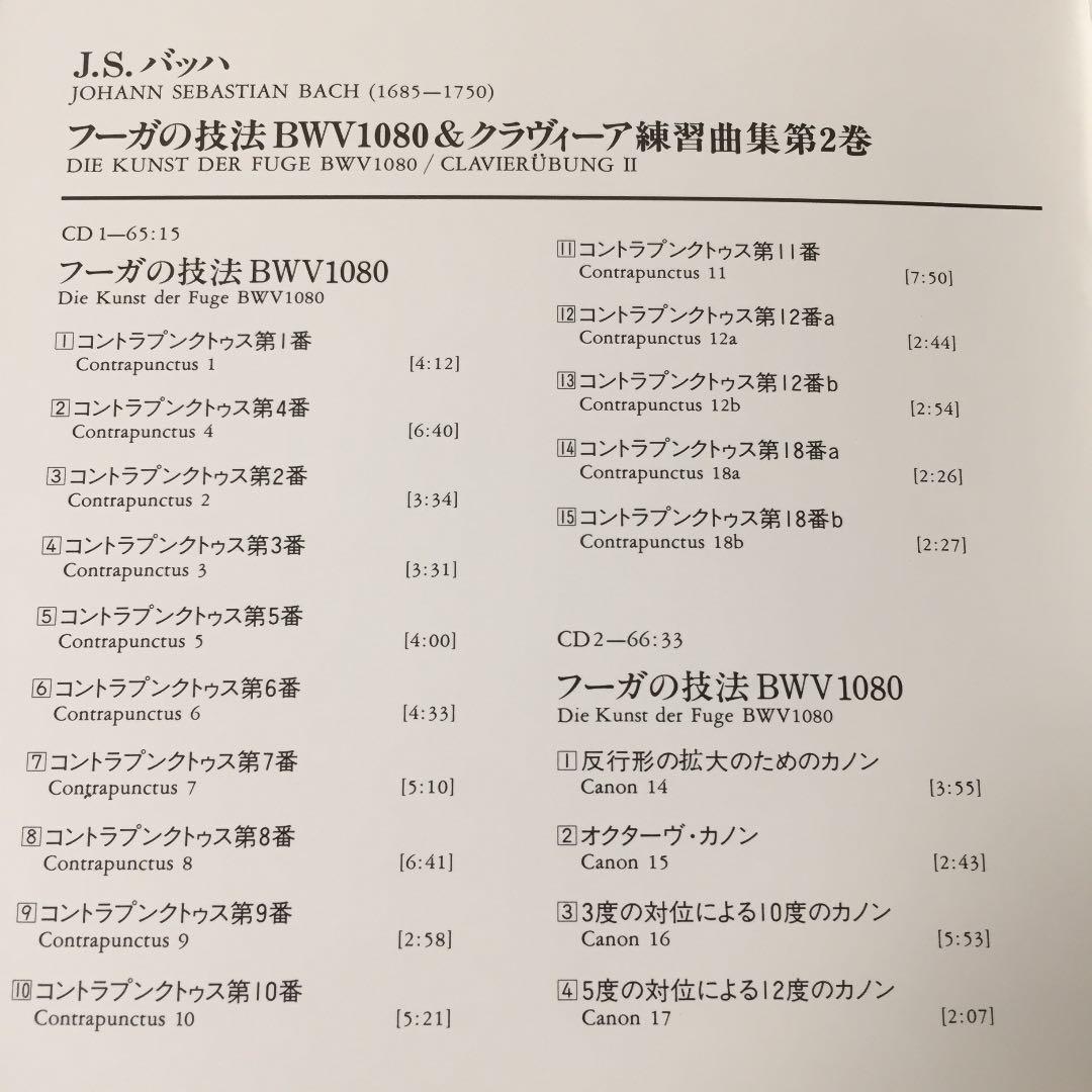 【売約済】レオンハルト／バッハ:フーガの技法、イタリア協奏曲、フランス風序曲、他