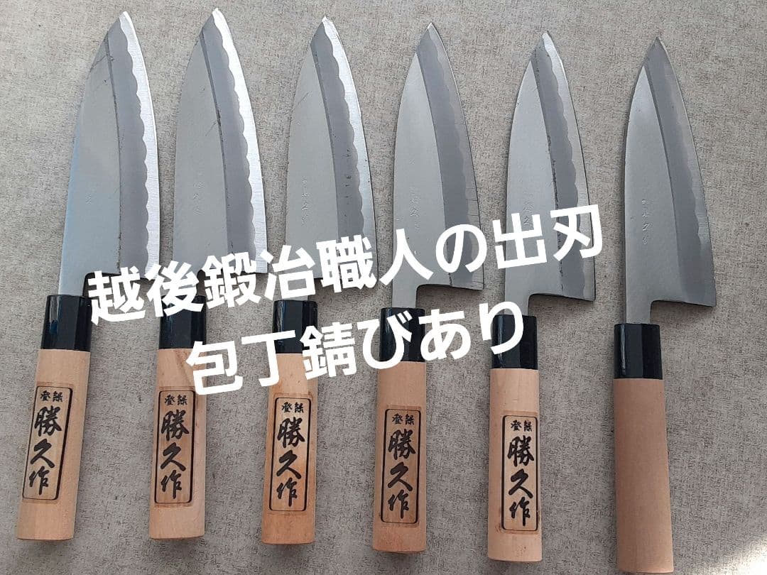 出刃包丁 訳あり錆びあり品　６本セット