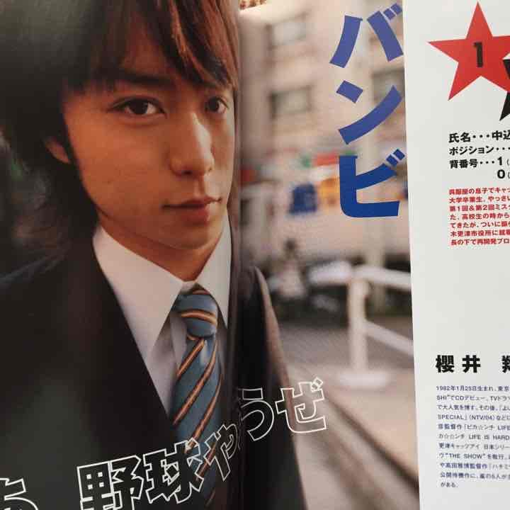 木更津キャッツアイ ワールドシリーズ 映画パンフレット