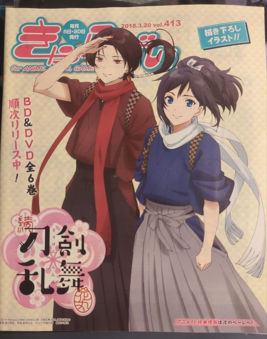 刀剣乱舞-花丸-全6巻＆続 刀剣乱舞-花丸-全6巻 初回生産限定盤DVDセット