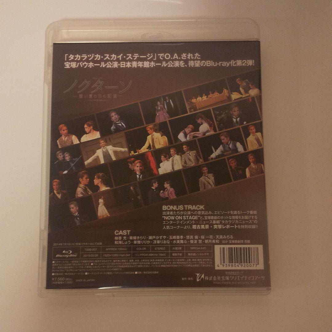花組 宝塚 ノクターン Bru-lay