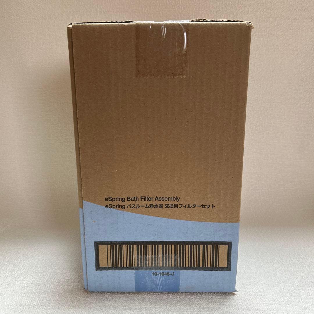 ゆうみん Amway eSpring バスルーム 浄水器交換用フィルター