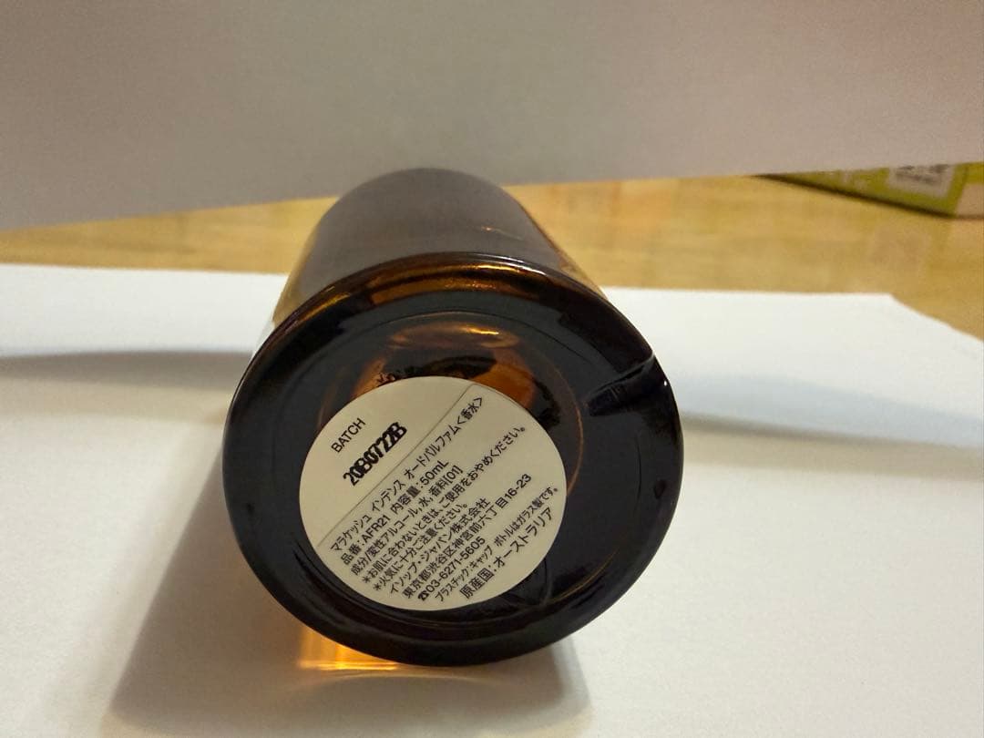 イソップ　マラケッシュインテンス50ml
