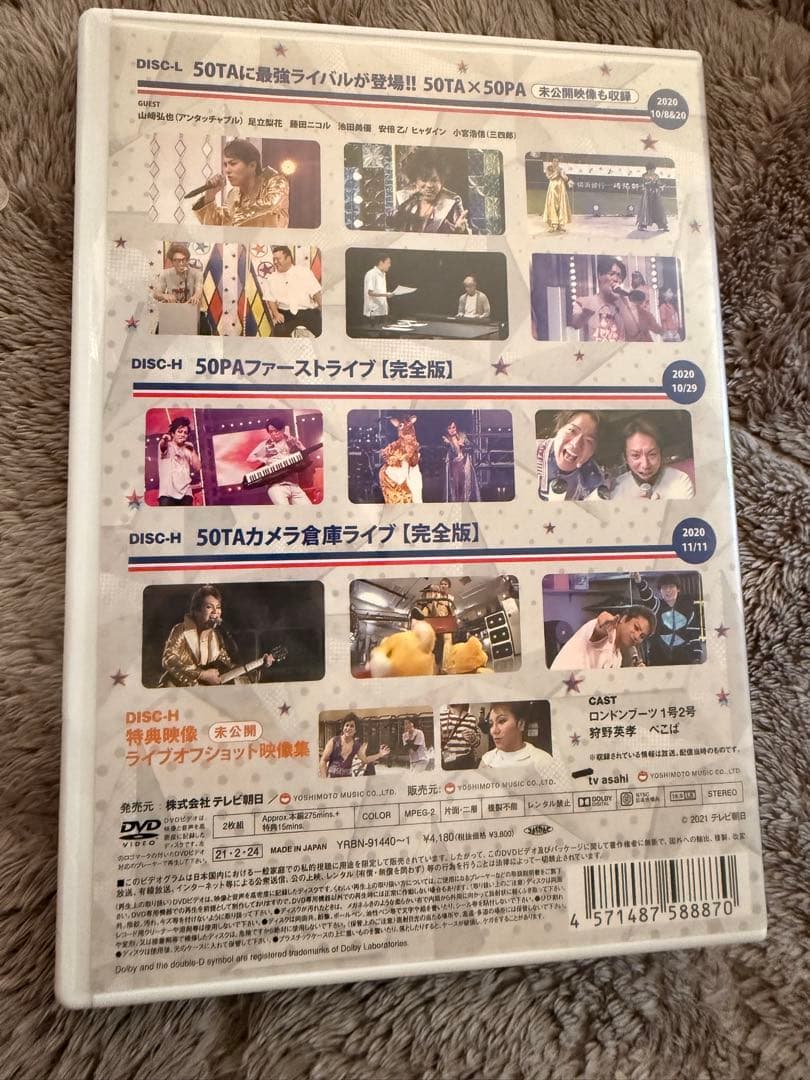 50TA 狩野英孝