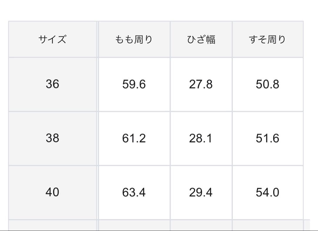 自由区 ウスカルデニムワイドパンツ