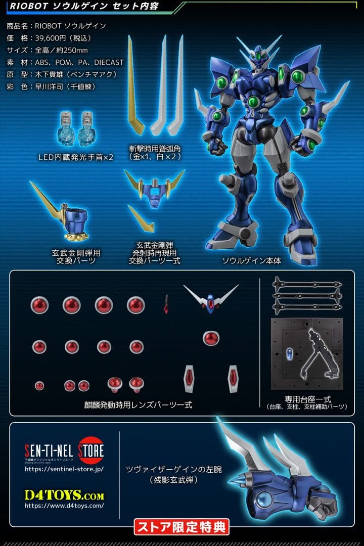 千値練　ソウルゲイン