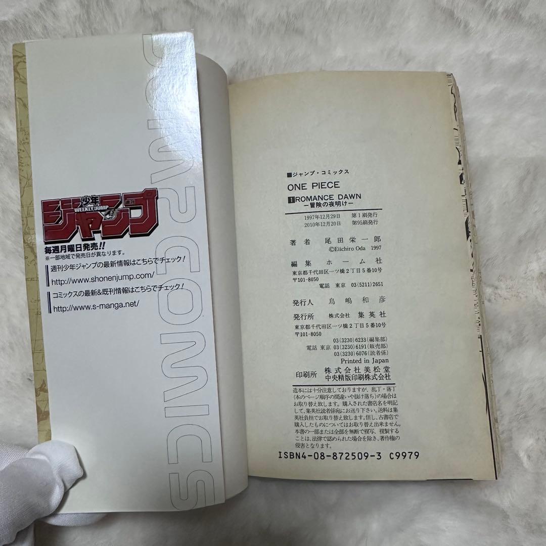 中古　ONE PIECE ワンピース　1巻〜95巻セット