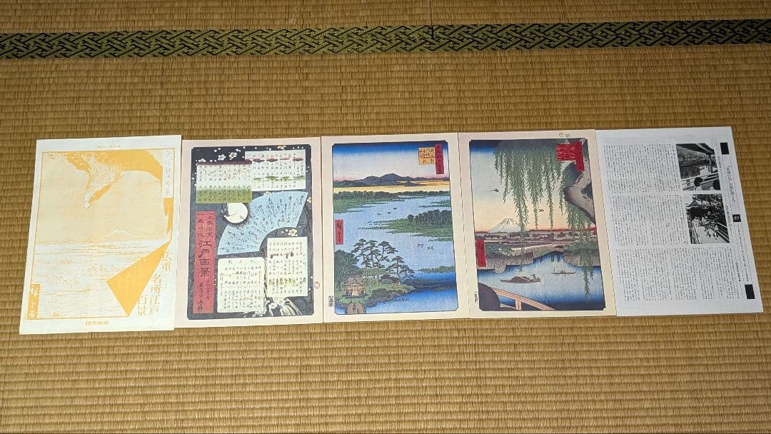 広重　名所江戸百景　原寸複製額絵 第21集〜40集　読売新聞