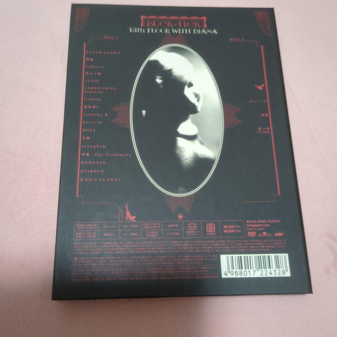 BUCK-TICK/13th FLOOR WITH DIANA〈初回生産限定盤…