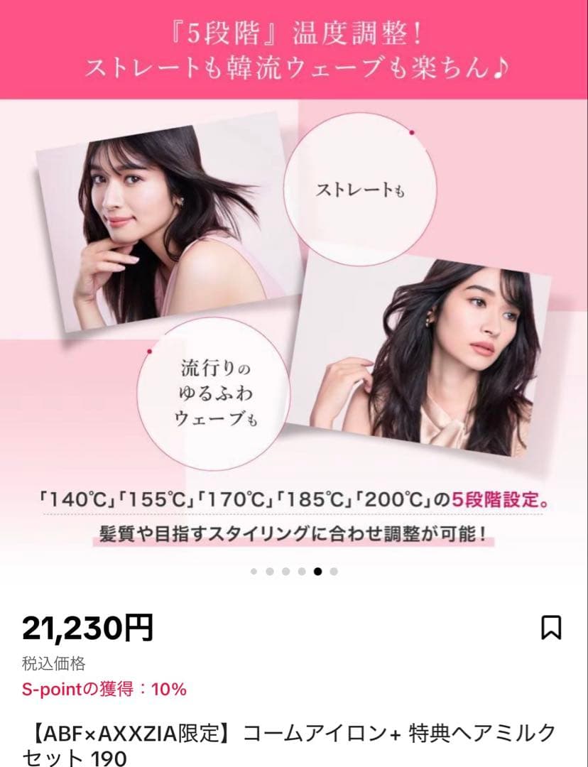 Medulux コームアイロン　ヘアミルク50付き