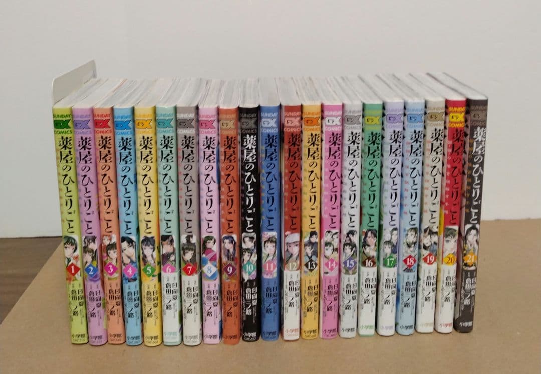 【最新21巻含む】薬屋のひとりごと1~21巻全巻セット 特典複数