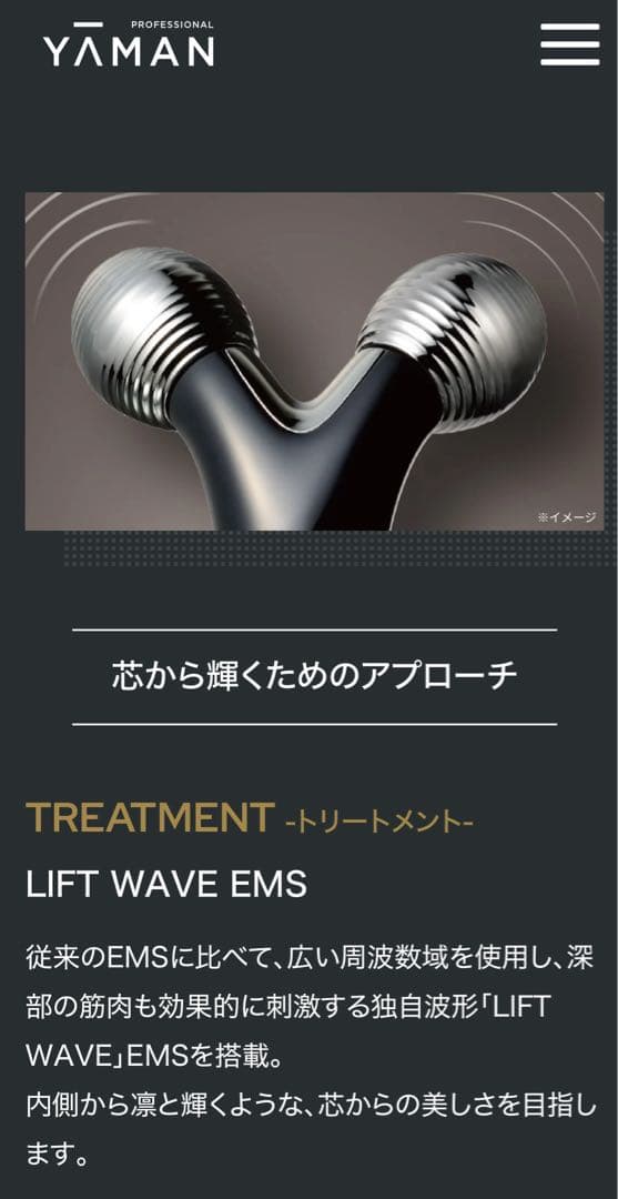 美顔ローラーYAMAN WAVY mini for salon