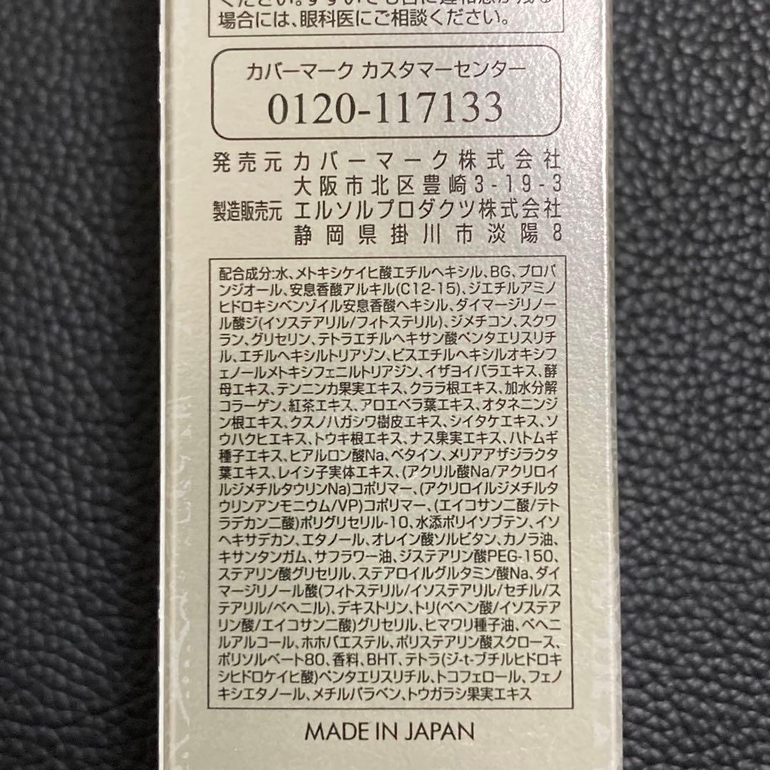eカバーマーク　トリートメント　デイ　クリーム50g 顔デコルテ　リニューアル後