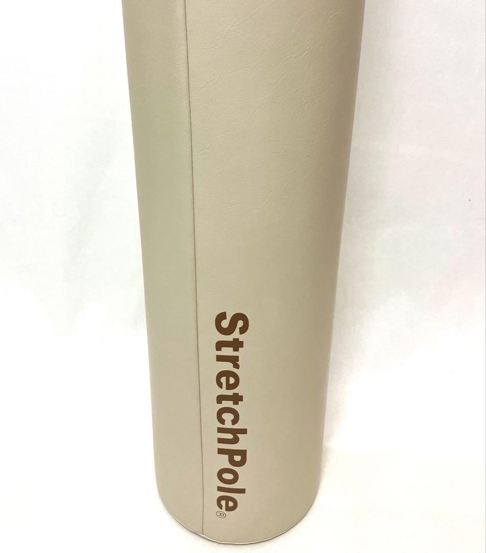 ✨美品✨ 送料無料 正規品 LPN ストレッチポールEX アイボリー