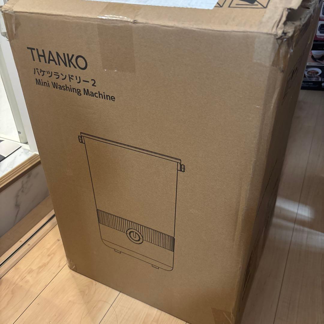 THANKO バケツランドリー2 ハンディ洗濯機 ホワイト
